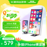 奥斯曼（AOSIMAN）便携显示器4K触摸电脑副屏switch便携式显示屏PS5安卓IOS手机笔记本外接扩展屏游戏办公便携显示屏 15英寸【iPhone款】安卓可触摸