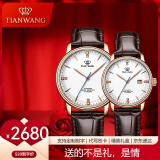 天王（TIAN WANG）手表昆仑系列男表自动机械表防水商务皮带进口机芯腕表情侣表礼物 【生日礼物】情侣对表 白面 棕带