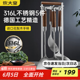 炊大皇锅铲套装 316L不锈钢硅胶铲汤勺漏勺炒菜铲子锅铲花梨木5件套