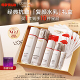 欧莱雅复颜水乳套装抗皱紧致补水保湿护肤品套装化妆品礼盒母亲节礼物