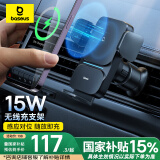 倍思（Baseus）车载无线充电器手机支架出风口感应对位15W快充导航适用苹果15/16