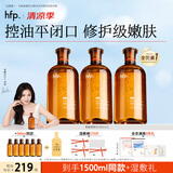 hfp果酸精粹水380ml*3湿敷爽肤水祛痘控油收毛孔补水保湿刘涛同款