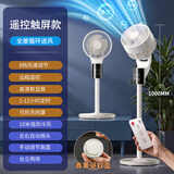 小米粒智能语音空气循环扇家用电风扇落地客厅台式立式超静音卧室小风扇空调扇电扇直流变频一级能效省电 遥控触屏款【3档+定时+左右自动摇头】