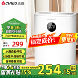 志高（CHIGO） 除湿机 家用抽湿机除湿器 卧室地下室干燥机 吸湿去湿除潮防潮回南天除湿神器 2L/天 双核+负离子+2.5L水箱