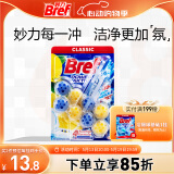 妙力（Bref）汉高进口洁厕球柠檬2挂马桶清洁马桶除臭洁厕灵厕所清洁剂洁厕宝