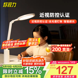好视力国AA级台灯学生学习护眼台灯儿童阅读写字工作卧室书桌led灯TG035
