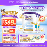 纽康特1+氨基酸奶粉无乳糖无敏配方牛奶蛋白或多种食物过敏儿童适用原味 【2罐】纽康特1+