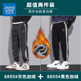 真维斯（Jeanswest）加绒加厚休闲裤男秋冬季新款宽松束脚男裤百搭男士博奥绒长裤子 8895灰色+8895黑色 加绒 XL