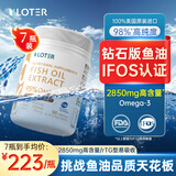 【IFOS认证】高纯度深海鱼油胶囊鱼肝油中老年高含量美国进口鱼油 【优乐驰鱼油7瓶装】心脑血管人群 不满意可退
