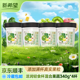琴牌新希望活润酸奶 轻食杯大果粒益生菌风味发酵乳生牛乳发酵 340g 0蔗糖混合果蔬4杯