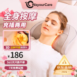 WayourCare德国颈椎按摩器按摩枕头腰部按摩仪肩颈背部按摩靠垫脖子小腿足全身生日女友送妈妈母亲节礼物实用 【充电插电都能用 升级款】按摩枕礼盒装 一件