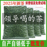 【2025新茶一斤500g】正宗明前高山云雾绿茶叶浓香春茶毛尖茶送礼 500g  【特价促销】发新茶