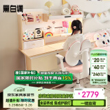 黑白调儿童C2儿童学习桌儿童书桌学习桌儿童书桌学习桌写字桌子1.2m