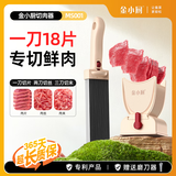金小厨切肉神器多功能鲜肉切肉丝肉沫肉丁肉片家用厨房切肉机-红豆奶茶