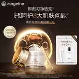 麦吉丽（mageline）全新升级二代贵妇美颜膏 抗皱紧致保湿一抹提亮素颜霜面霜 10g