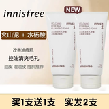 悦诗风吟（Innisfree）火山岩泥 洗面奶 控油不紧绷清洁毛孔洁面乳 150ml*2