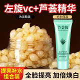 素秀臣氏芦荟胶+左旋vc精华液补水淡化细纹紧致抗皱维c提亮非医用美白