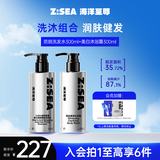 海洋至尊（HAIYANGZHIZUN）防脱固发洗发水男士强韧健发洗发液洗头膏泡沫清爽洗发露柔顺蓬松 【美白健发】洗发水+沐浴露