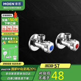 摩恩（MOEN）精铜加厚冷热水角阀2件套装 一冷一热三角阀 4分通用止水阀