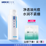 比度克祛痘爽肤水男女补水保湿控油 收缩毛孔爽肤水160ml