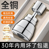 净立安厨房水龙头360°万向可旋转家用防溅头洗菜盆神器全铜增压起泡器 银色-三档增压（短款）