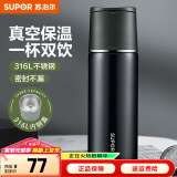 苏泊尔（SUPOR） 保温杯316L不锈钢大容量水杯学生保温杯男女士车载户外便携杯子 深海蓝【畅饮款】 500ml