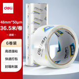 得力（deli）高品质高透明封箱胶带/打包胶带 48mm*40y*50um(36.5m/卷) 6卷/筒 办公用品 30201