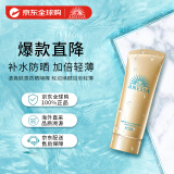 安热沙（Anessa）小金瓶防晒啫喱妆前乳SPF50+隔离防晒霜生日节礼物90g