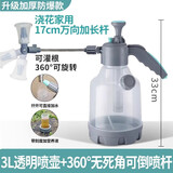 德沃多喷壶浇花园艺高压喷水壶喷雾器气压式花卉盆栽家用工具酒精消毒 带量杯喷壶3L+转向加长杆