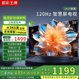 超彩王牌【电视机排行前十名】新品无边框4K液晶平板电视机超高清防蓝光智能护眼网络客厅家用老人无线投屏 55英寸 无边框智能网络旗舰版 售后无忧+语音AI+送货入户+品牌延保+免费安装