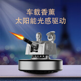 迪加伦近防炮太阳能车载香薰摆件创意模型办公室桌面汽车内饰礼物香水