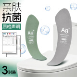 foojo马桶垫 四季抗菌坐便垫 粘贴式马桶垫坐垫圈 薄款马桶贴3对装
