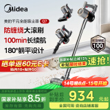 美的（Midea）吸尘器家用无线Q7 手持吸尘器   绿光显尘车载大吸力 除螨除尘一体机轻量【国家补贴】