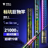 领路人品牌猎青x大物竿巨物竿青鲟鱼竿鲢鳙竿超硬手杆黑坑鱼竿十大鱼竿 7.2m 7.2米猎青4200x-300斤内通杀
