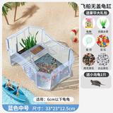 宠尚天 乌龟缸带晒台小乌龟活物活体巴西龟宠物龟带龟缸多规格龟盆 中号蓝色+大礼包+龟