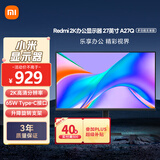 小米Redmi 27英寸2K显示器 A27Q旋转升降支架 IPS技术 Type-C反向充电 低蓝光爱眼 电脑办公显示器