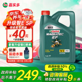 嘉实多（Castrol）磁护 全合成机油 汽机油润滑油 5W-30 SN级 4L 汽车保养