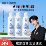 颐莲（RELLET）补水保湿喷雾100ml*3组合装