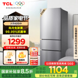 TCL 210升三开门养鲜冰箱风冷无霜三开门小型宿舍智慧控温小型便捷小冰箱国家补贴BCD-210TWZ50