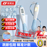 欧梵达竹节跳绳计数儿童小学生幼儿园一年级初学者中考考试训练沙专用式
