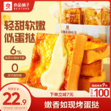 良品铺子 岩焗乳酪吐司手撕面包早餐面包代餐饱腹吐司办公室小吃零食500g