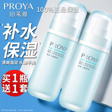 珀莱雅（PROYA）面霜女护肤品乳霜补水保湿滋润秋冬面霜旗舰款圣诞节礼物 水动力盈润乳100ml