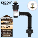 科固（KEGOO）洗脸盆大弹跳下水器套装面盆横排下水管 洗手台盆去水防虫臭K5044