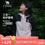 骆驼户外(CAMEL)冲锋衣男女防污防水三合一两件套冲锋衣女A23CA70126D
