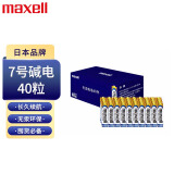 麦克赛尔（Maxell）7号电池40粒 七号碱性干电池 适用于儿童玩具/体温计/遥控器/耳温枪/无线鼠标/血糖仪/血压计等