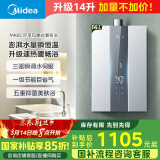 美的（Midea）14升燃气热水器天然气优于13升【国补立减15%】 三驱瞬调水伺服恒温MK6升级款 JSQ27-MK6S