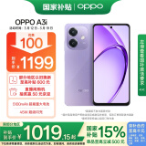 OPPO A3i 12GB+256GB 星辰紫 抗摔抗水溅 5100mAh大电池 45W闪充 120Hz高刷 5G 老人智能手机 国家补贴