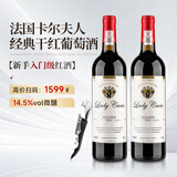 卡尔夫人（LadyCarle）法国进口红酒干红葡萄酒 原酒进口750ml*2 赠海马刀