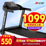 亿健（YIJIAN）跑步机家庭用静音可折叠小型走步机室内走路机2025年升级款007S 蓝屏单功能/华为款/交互减震