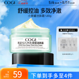 高姿 小青罐洁肤霜120g（清洁面部按摩霜）深层清洁 净澈毛孔